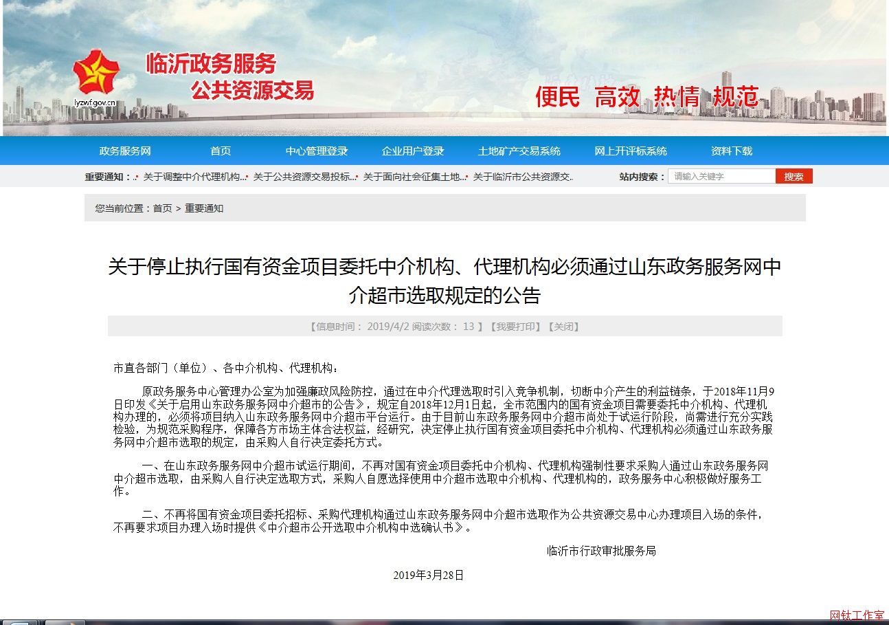 �P��ֹͣ���Ї����Y���Ŀί���н�C��������C�����ͨ�^ɽ�|���շ��վW�н鳬���xȡҎ���Ĺ���