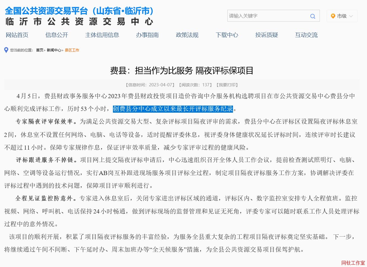 �ҹ�˾�M���ġ��M�hؔ����(w��)����(w��)����2023���M�hؔ��Ͷ�Y�Ŀ��r��ԃ�н����(w��)�C(j��)��(g��u)�xƸ�Ŀ����(chu��ng)�M�h�����ĳ����ԁ����L�_�u��(bi��o)����(w��)�o(j��)�